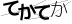 CAPTCHA
